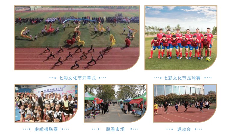 武汉工商学院全日制本科助学班学生社团